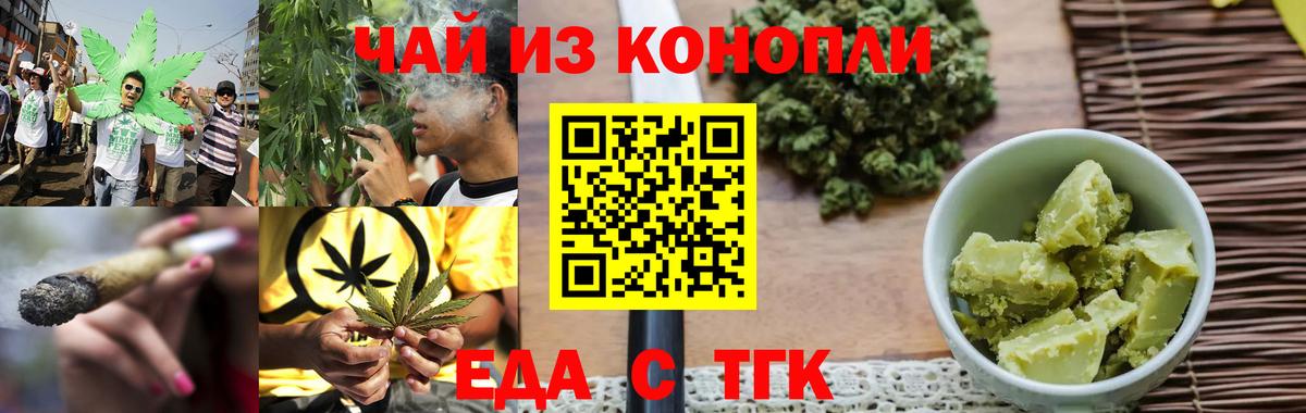 Абинск  Печенье с ТГК марихуана  Вход с VPN 