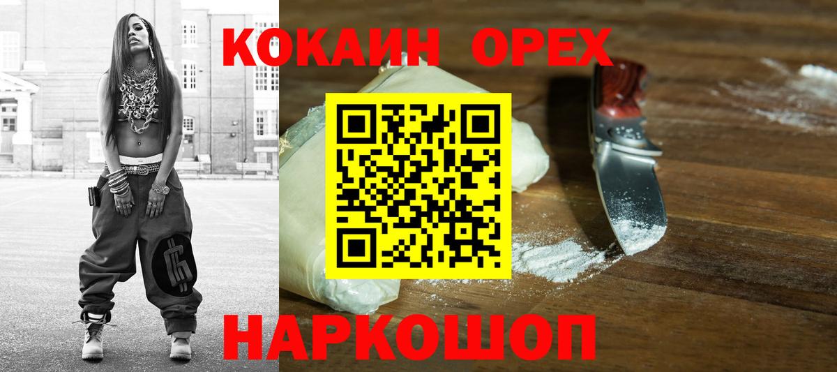 COCAIN Боливия  Вход с VPN  Абинск  Cocaine 99% 