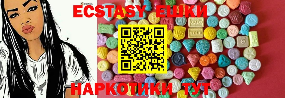 Ecstasy диски Абинск