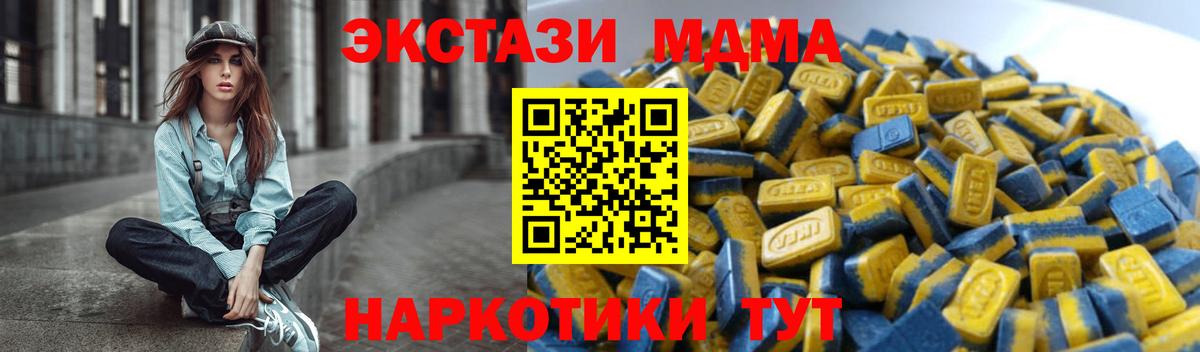 Ecstasy XTC  Вход с VPN  Абинск  Ecstasy 280 MDMA 