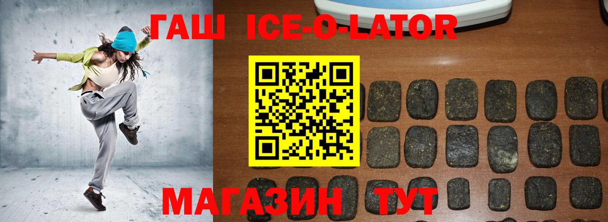 ГАШИШ гашик  Гашиш Premium  Абинск  ГАШИШ  Вход с VPN 