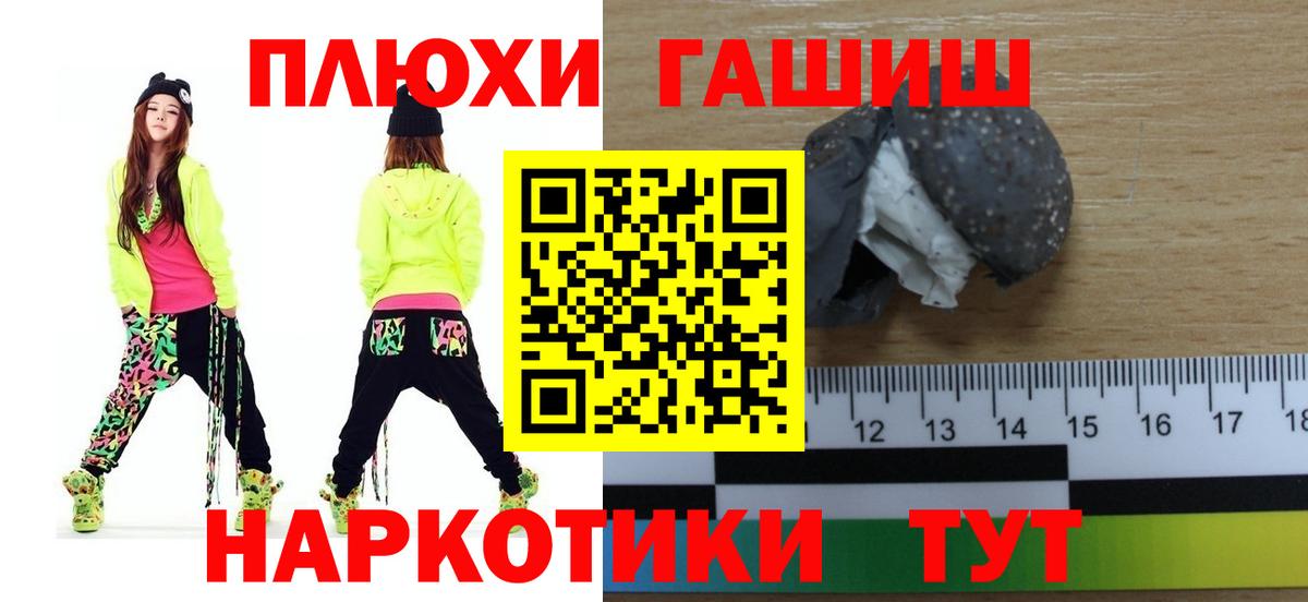ГАШИШ ice o lator Абинск