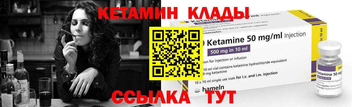 Абинск  КЕТАМИН VHQ  mega зеркало  Вход с VPN  Кетамин ketamine 