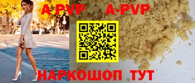 а пвп мука Апрелевка