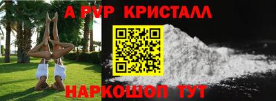 гидра Апшеронск