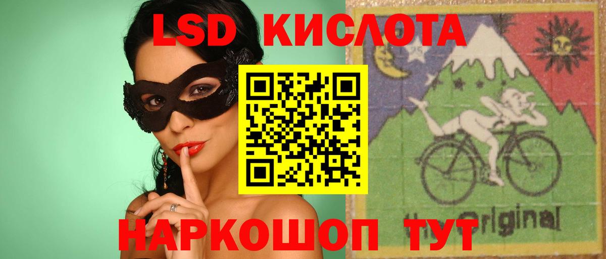 Лсд 25 экстази ecstasy  Вход с VPN  Абинск 
