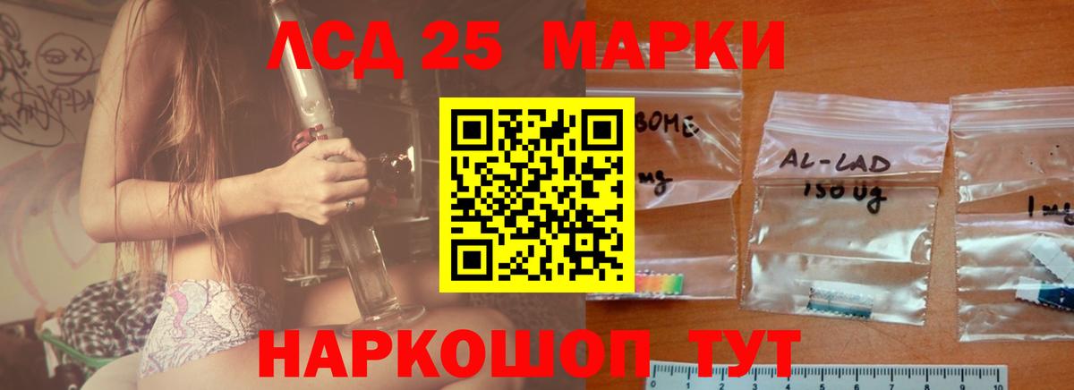 Лсд 25 экстази ecstasy Абинск