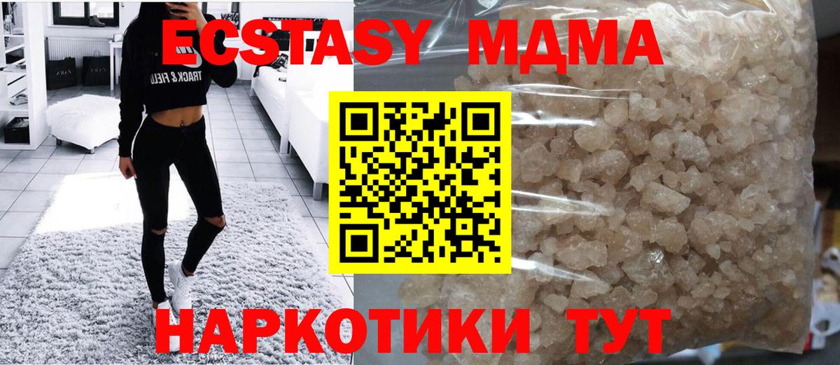 MDMA  MDMA crystal  Вход с VPN  Абинск  MDMA молли 