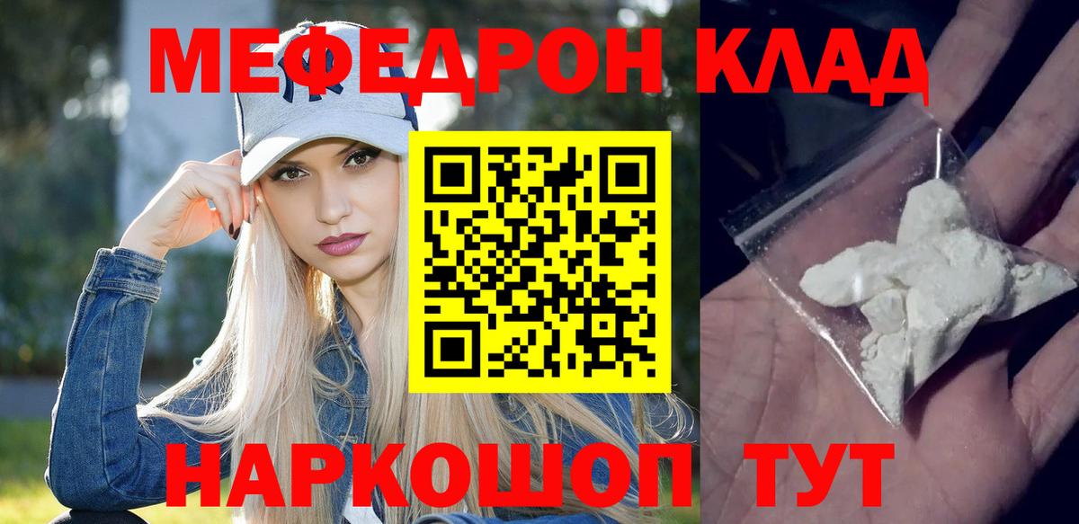 МЕФ мука Абинск