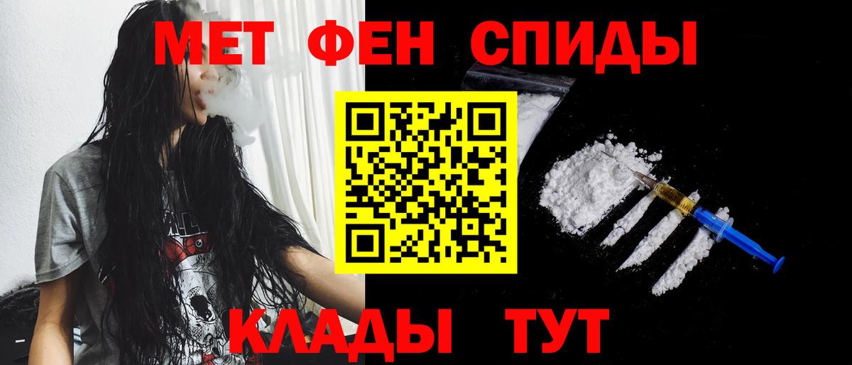Абинск  МЕТАМФЕТАМИН винт  Вход с VPN 
