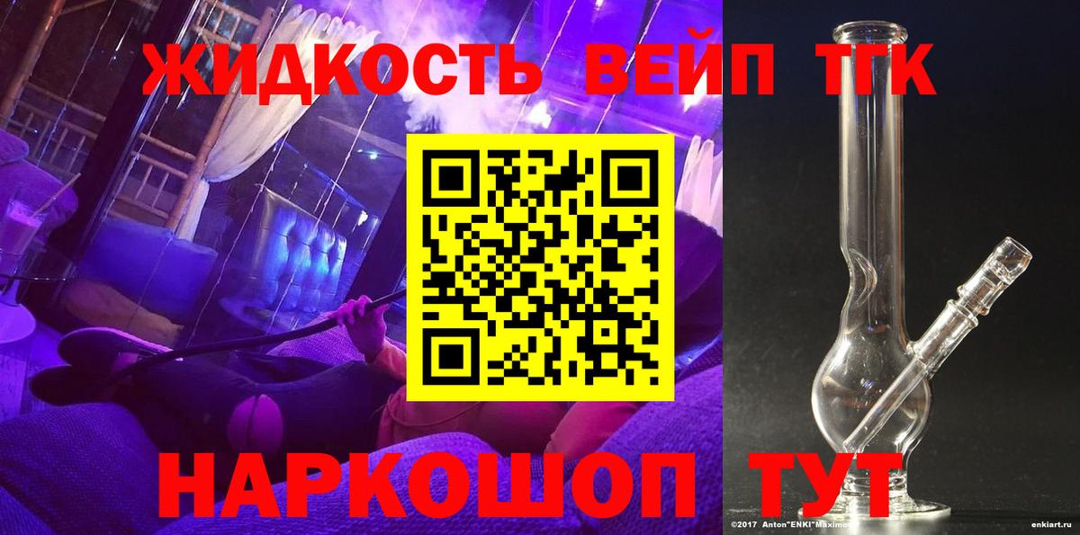 Дистиллят ТГК THC oil Абинск